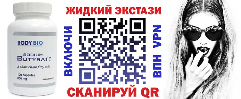 ОМГ ОМГ маркетплейс  Кодинск  БУТИРАТ BDO 33%  купить  