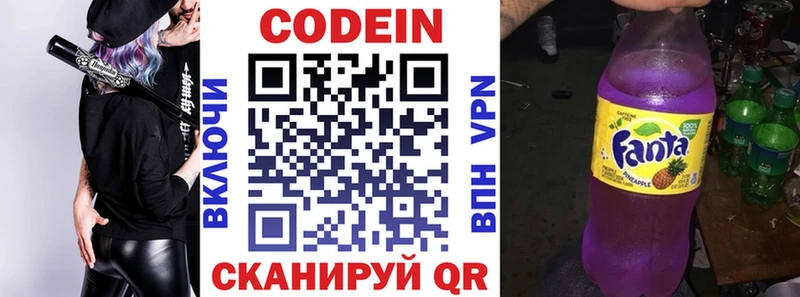 Кодеин Purple Drank  Кодинск 