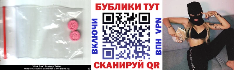 Ecstasy Дубай  OMG рабочий сайт  Кодинск 