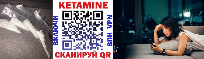 КЕТАМИН VHQ  Кодинск 
