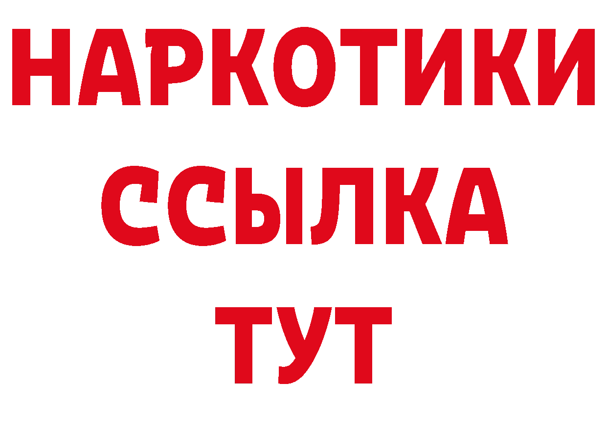 Бутират буратино зеркало сайты даркнета ОМГ ОМГ Кодинск