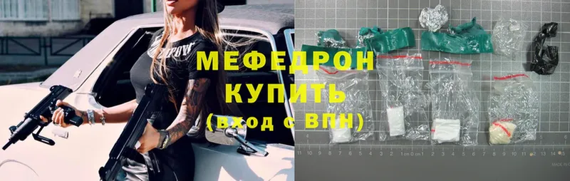 Мефедрон mephedrone  закладка  Кодинск 