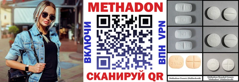 где можно купить Кодинск МЕТАДОН белоснежный