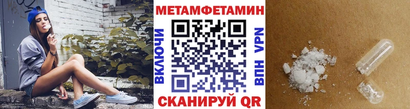 Метамфетамин Methamphetamine  Кодинск 